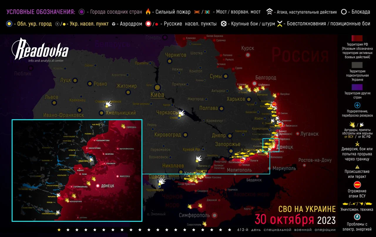 Карта боевых действий на Украине на 31 октября 2023 года