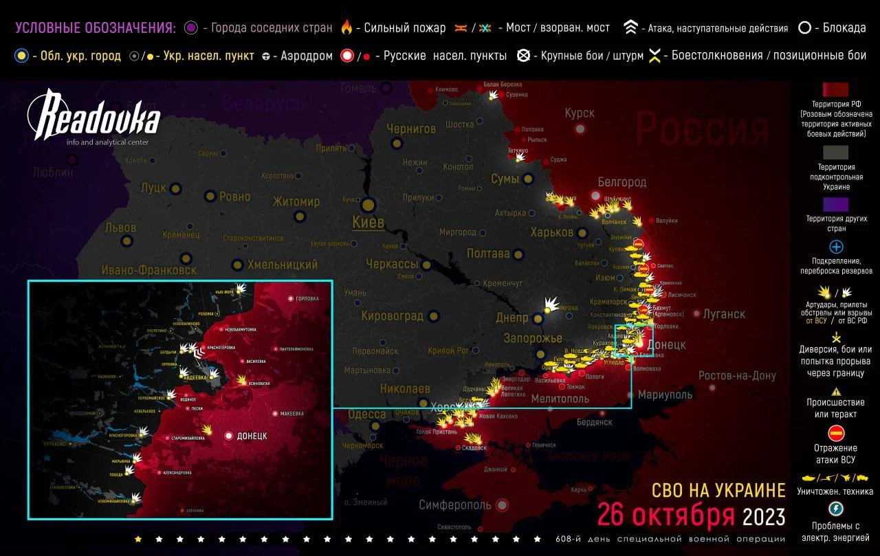 Карта боевых действий на Украине на 27 октября 2023 года