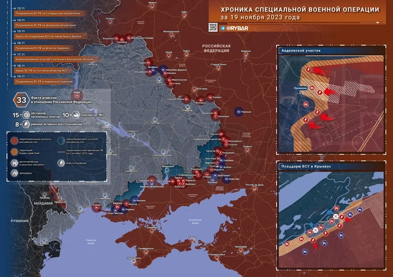 Карта боевых действий на Украине на 20.11.2023