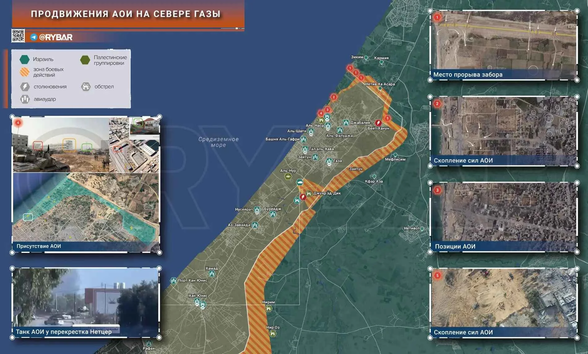Израильская операция в секторе Газа 2 ноября, последние новости: АОИ зашли в северную часть анклава с двух направлений