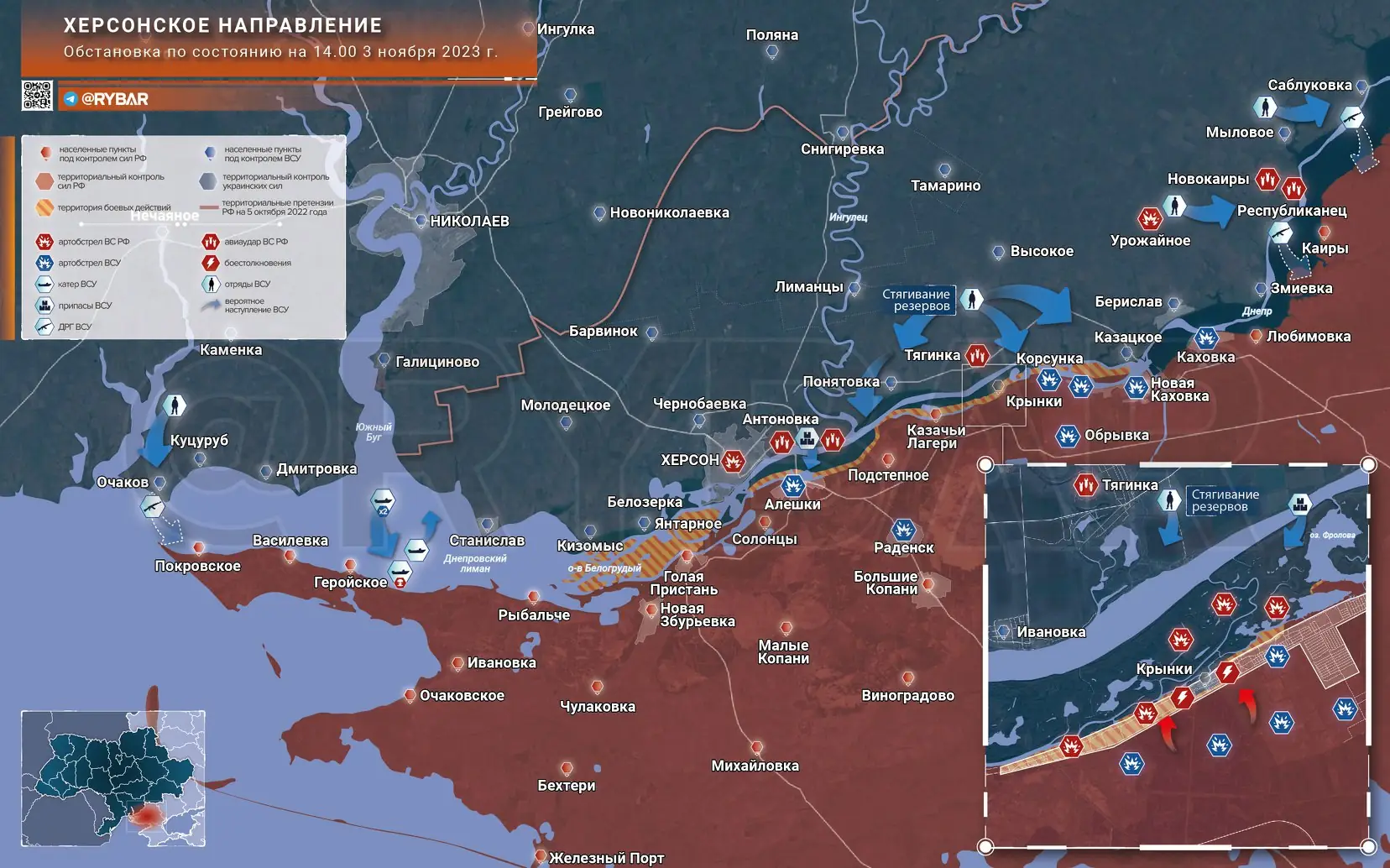 Херсонское направление. Карта боев на 03.11.2023