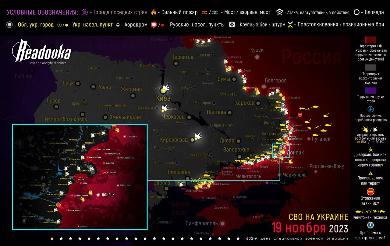 Точная Карта боевых действий на Украине на 20.11.2023