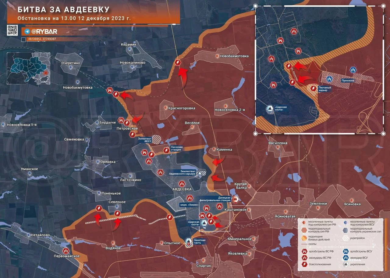 Авдеевское направление.. Карта боевых действий на 12.12.2023