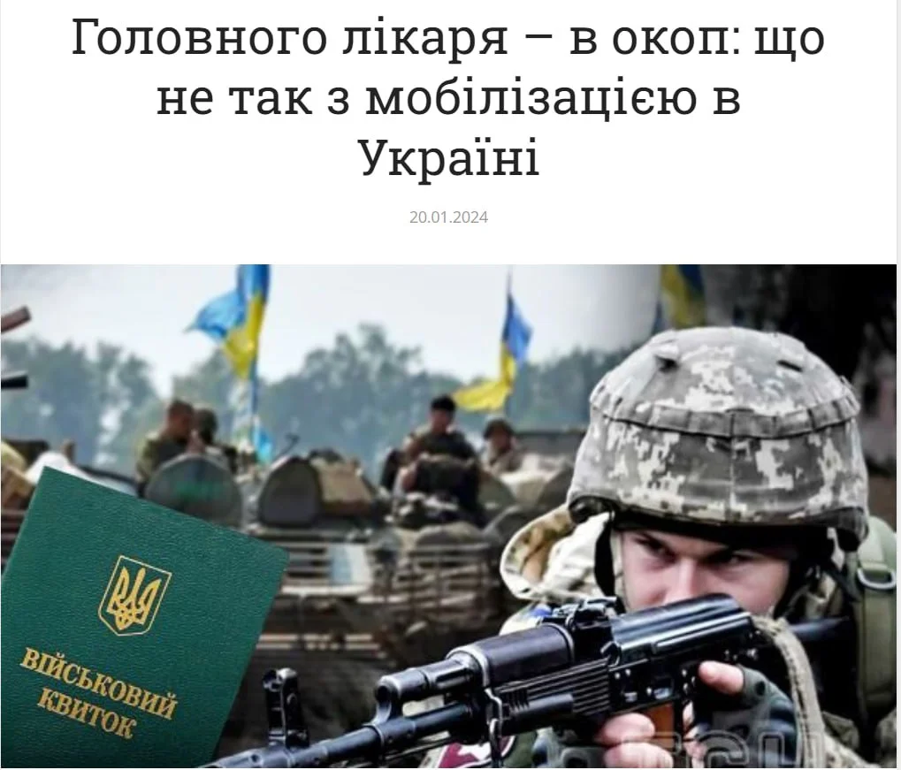 Главного врача в окоп - "пушечным мясом" становятся не только операторы дронов