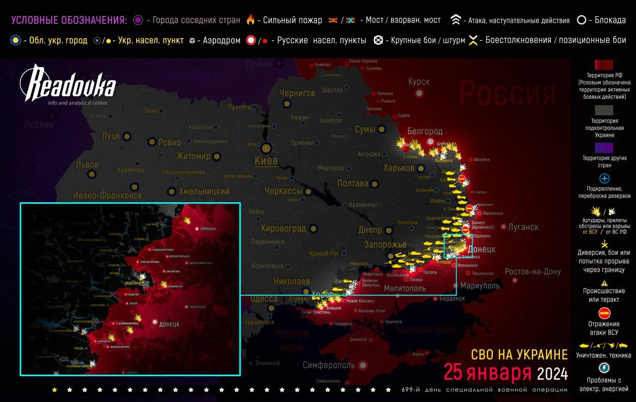 Карта боевых действий на Украине сегодня 26.01.2023