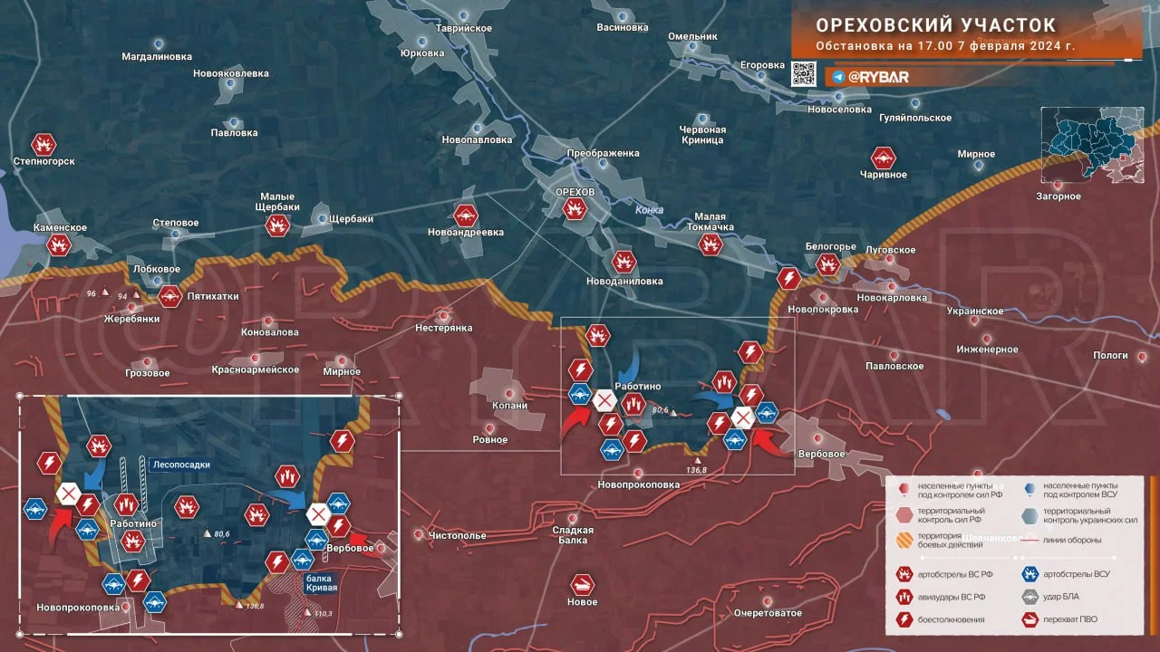 Запорожское направление.  Вербовое. Карта боевых действий на 07.02.2024