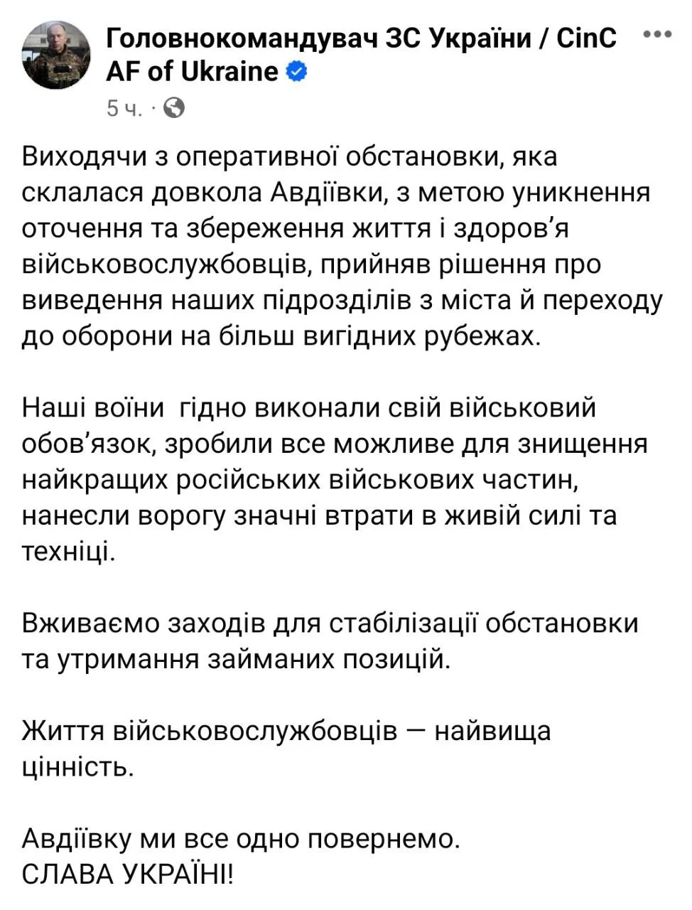 ВСУ бежит из Авдеевки: Сырский, Тарнавский и 3 ошбр подтвердили выход украинских сил