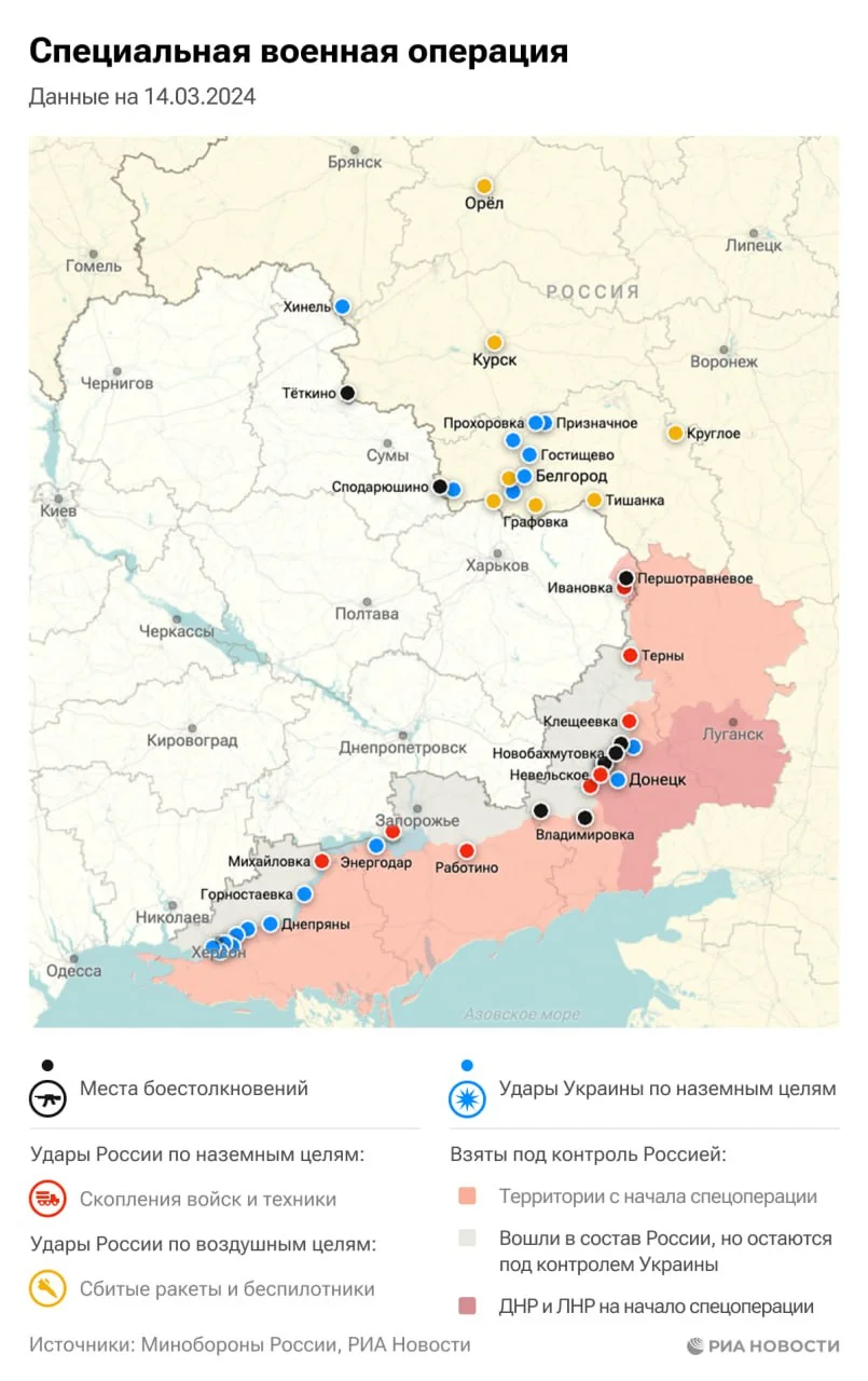 Специальная военная операция. Карта боевых действий на 14 марта.