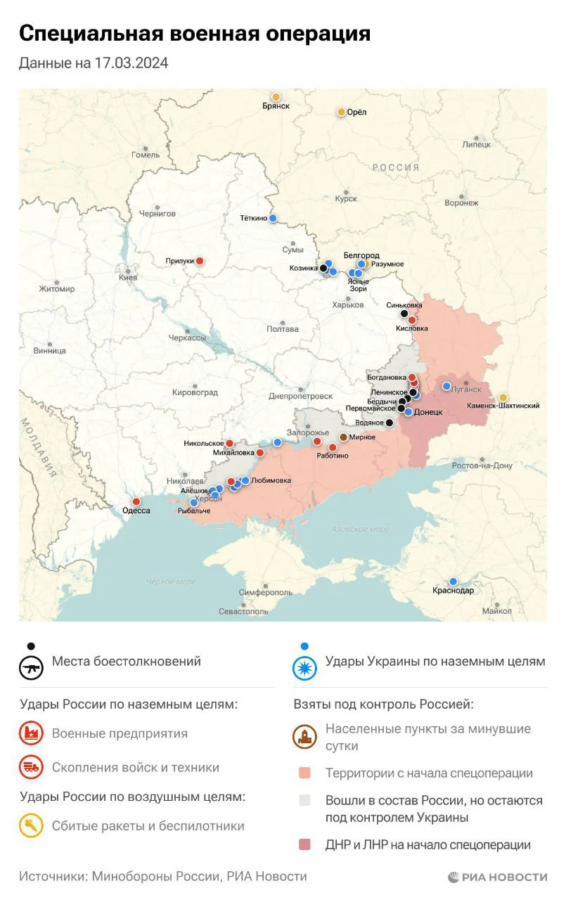 Специальная военная операция. Карта боевых действий на 17 марта.