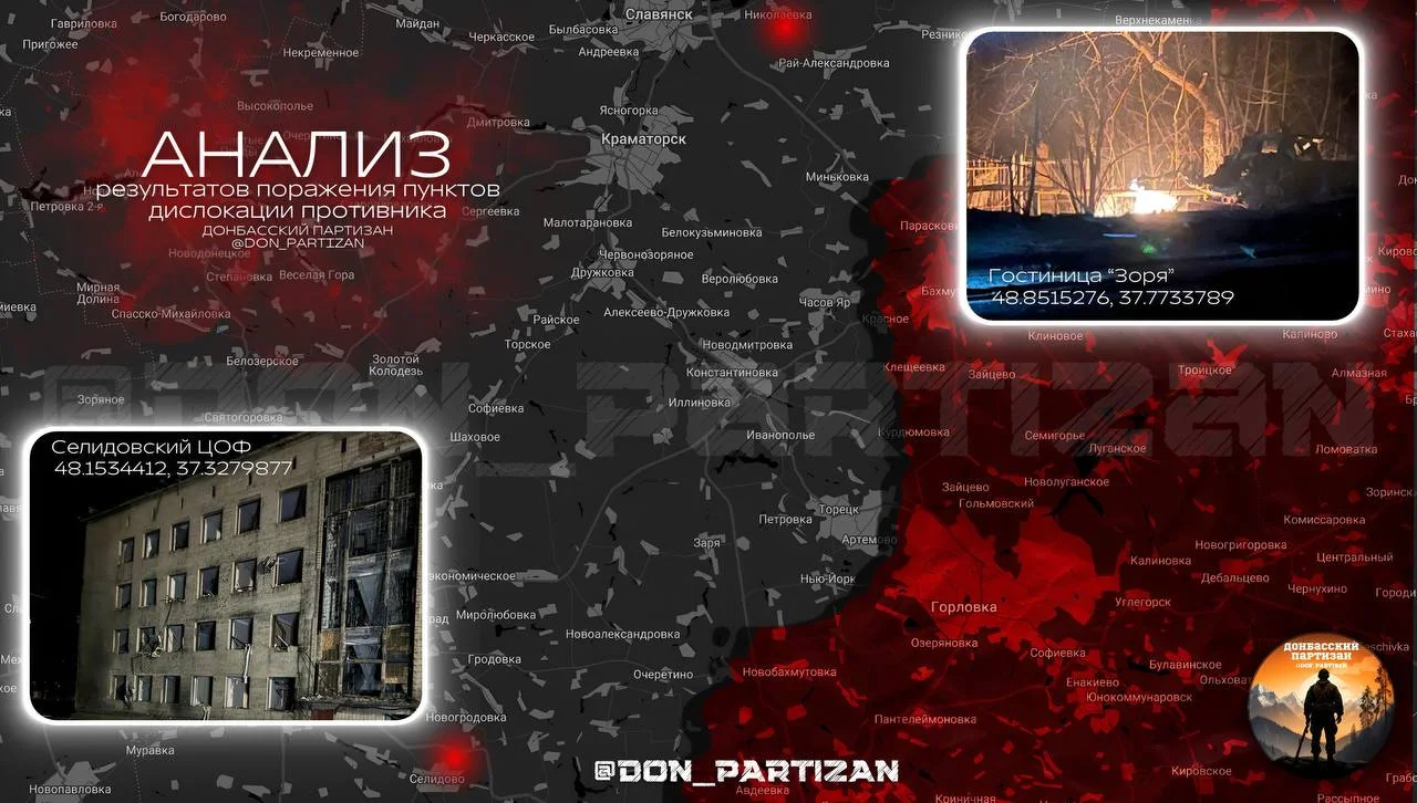 Удар по пунктам дислокации противника на временно оккупированной территории ДНР