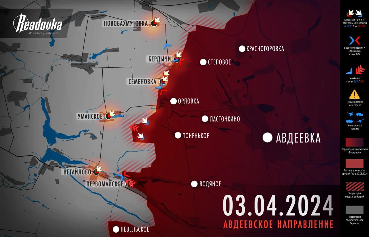 Авдеевское направление: карта боев на 04.04.2024