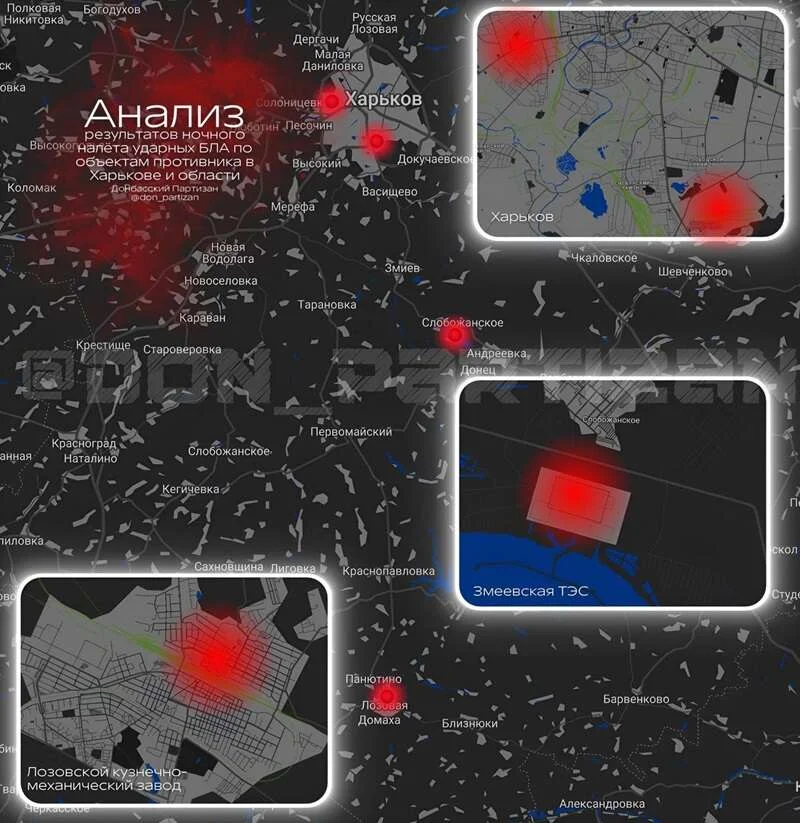 Анализ результатов ночного налёта ударных БЛА по объектам противника в Харькове и области.